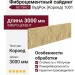 Фиброцементный сайдинг БЕТЭКО ВудРок (Короед) 1001
