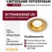 Светильник потолочный SFERA R 11.40 WG NO DIM