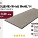 Фиброцементные панели FCS Group Wood Line F14