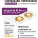 Светильник потолочный SFERA R 22 DTW WG 2FW DALI