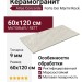 Atlas Concorde Forte Dei Marmi Rock Tiffan. Wh. Rett 60x120 610010005823