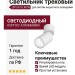 Светильник потолочный SPY N 10.40 W