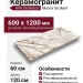 AVA Ceramica Marmi Siciliani Bianco Imperiale Nat Ret 60x120 277101