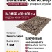 Ковер Genova 38064-7575/70 400x600