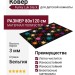 Ковер Funky Luk black 080x120