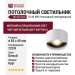 Светильник потолочный NOVALENS 10.40 WB