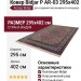 Ковер Bidjar P AR-03 295x402