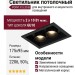 Светильник потолочный POINT X 5.30 B
