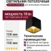 Светильник потолочный UGO S 10.30 BG DIM