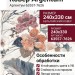 Ковер Argentum 63557-7626 240x330