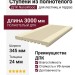 Ступени из полнотелого ДПК NanoWood - Кремовый цвет.