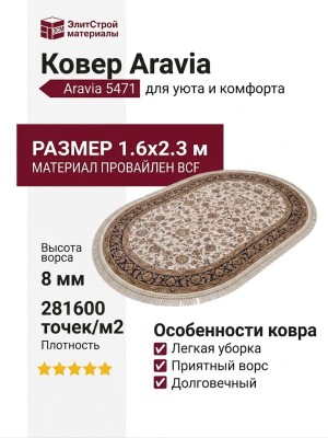 Ковер Kunduz 5138 498580