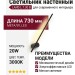 Светильник настенный LAND L 7.30 B