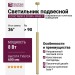 Светильник подвесной LOGIC R600 8.30 BR + BASE F