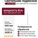 Светильник подвесной LOGIC Q600 8.40 WB + BASE V