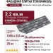 Битумная фасадная плитка Технониколь HAUBERK камень Сланец, 2.2 кв.м.