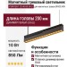 Магнитный трековый светильник POINTER T 20.40 BG DALI