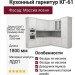 Кухонный гарнитур КГ-61