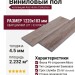 Виниловый пол Acefloor коллекция Ace Home Collection Дуб Выбеленный