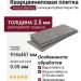 Кварцвиниловая плитка Invictus коллекция Maximus DryBack Parquet Tile 91 Hudson Stone Silver