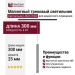 Магнитный трековый светильник LOGIC R300 8.40 SNB DALI