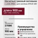 Магнитный трековый светильник LOGIC R900 8.27 SNB DALI