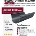 Водосточный желоб Aquasystem RR 23 Маренго матовый, длина 3.00 м, размер 125/90