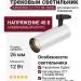 Магнитный трековый светильник SUPERSPIKE Q 12 CCT BW ZIGBEE