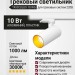 Трековый светильник 220 вольт TR OCULUS 10 WG