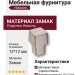 Ручка кнопка 8090-038, материал Замак, отделка Никель, 12*12 мм