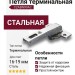 Петля терминальная C2ABN99AC