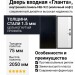 Дверь входная «Гланта», внутренняя панель НШ-9/2А (молочный софт)