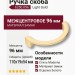Ручка скоба 6250.096 Light Gold, материал Замак, отделка Золото, 110*54*19 мм
