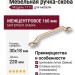 Ручка скоба 1111 160MP11, материал Замак, отделка Золото, 30*18*220 мм