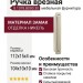 Ручка врезная 8.1078.B000.30, материал Замак, отделка Никель, 112x15x4 (104x10x10) мм
