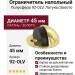 Ограничитель напольный полусфера с чёрной резинкой 92-OLV, материал Латунь, отделка Золото, d=45 мм