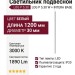 Светильник подвесной LOG P 5.30 W + INTERA BASE