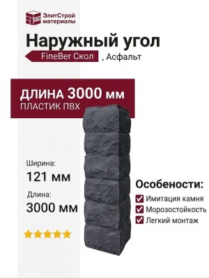Наружный угол FineBer Скол, Асфальт