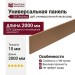 Универсальная панель CM Decking, Дуб