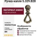 Ручка-капля 5.329.B28, материал Замак, отделка Бронза, 22x55x18 мм