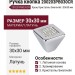 Ручка кнопка 200203PB030CR, материал Латунь, отделка Хром Кристаллы Swarovski, 30*30 мм
