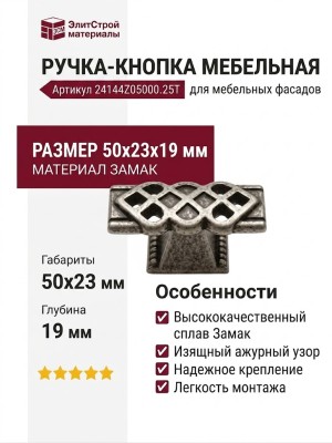 Ручка-кнопка 24144Z05000.25T, материал Замак, отделка Серебро, 50x23x19 мм