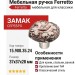 Ручка кнопка Ferretto 15.908.35.24, материал Замак, отделка Серебро, 37*37*28 мм