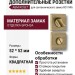 Дополнительные розетки для сантехнического замка RO11W6 ABM ROSET, материал Замак, отделка Бронза, 52*52 мм