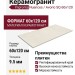 Impronta Italgraniti Nuances Avorio SQ 60x120 NU05BA