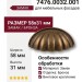 Ручка раковина 7476.0032.001, материал Замак, отделка Бронза, 58*31 мм