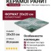 Mainzu Carino Deco Iberia Matt 20x20 PT03190