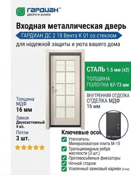 Входная металлическая дверь ДС 2  18 Вента К 01 со стеклом