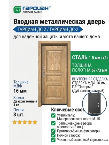 Входная металлическая дверь ДС 2  20 Палермо 11