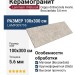 Laminam I Naturali Ceppo di Brecciola Avorio Bocciardato 5.6 mm 100x300 LAMF009795